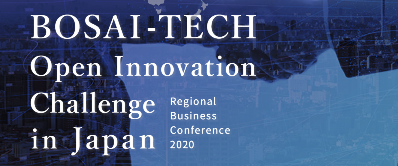 A banner (without an URL link) with a text message, BOSAI-TECH Open Innovation Challenge in Japan Regional Business Conference 2020.