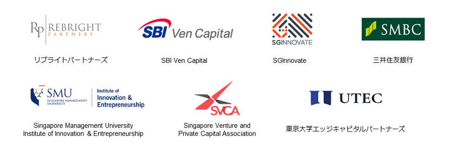 サポーターのロゴ。Rebright, SBI Ven Capital, SGInnovate, SMBC, SMU, SVCA, UTEC。 