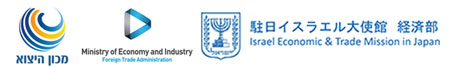 IEI,ForeignTradeAdmin,Israel Economic & Trade Mission in Japan