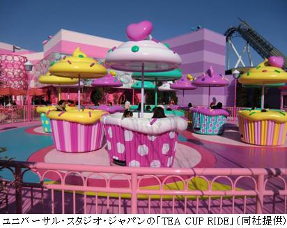 ユニバーサル・スタジオ・ジャパンの「TEA CUP RIDE」（同社提供）
