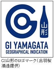 GI山形のロゴマーク（出羽桜酒造提供）