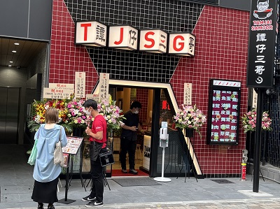 写真　オープン当日の恵比寿店（ジェトロ撮影）