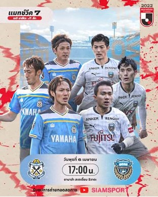 写真　タイにおけるJリーグの放映アナウンス（J.League提供）