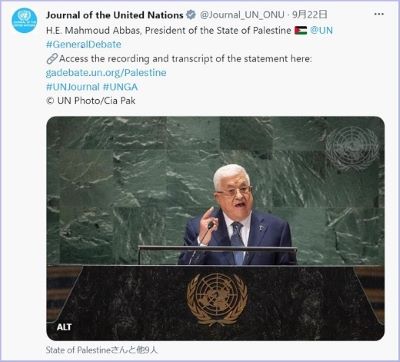 写真　アッバース議長の国連演説に関する国連ジャーナルのX（旧ツイッター）でのコメント画面