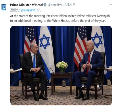 写真　イスラエル米首脳会談に関するイスラエル首相府のX（旧ツイッター）でのコメント画面